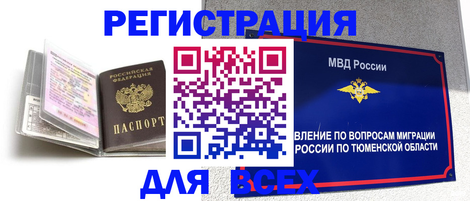 найти адрес прописки в Шумихе