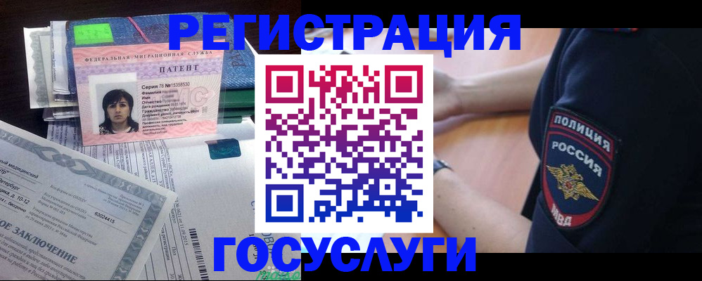 временная регистрация для всех в Шумихе