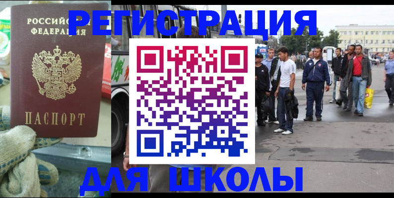 регистрация для дет. сада в Шумихе