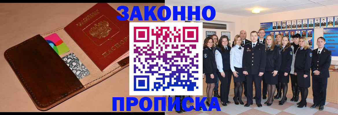 прописка в квартире в Шумихе