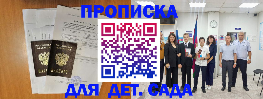 прописка иностранных граждан в Шумихе