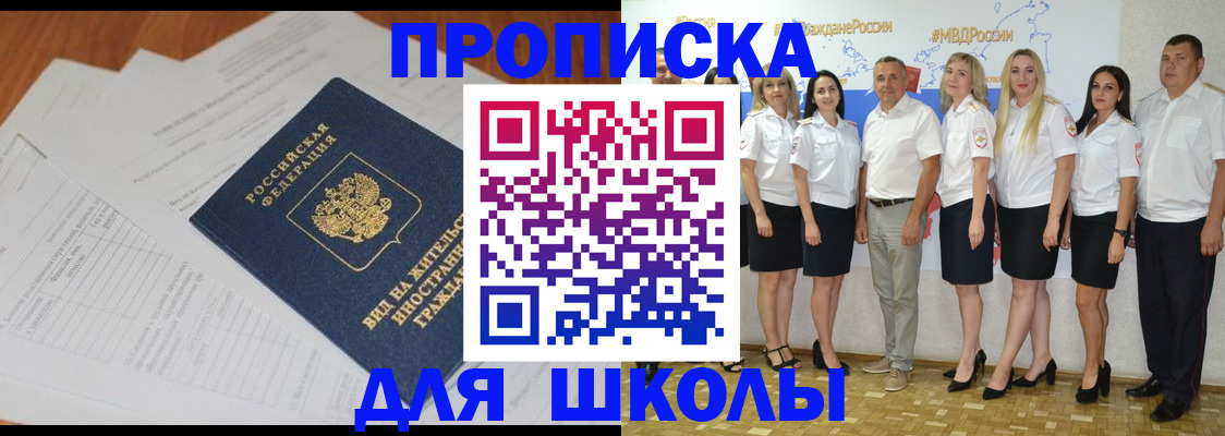 прописка иностранных граждан в Шумихе